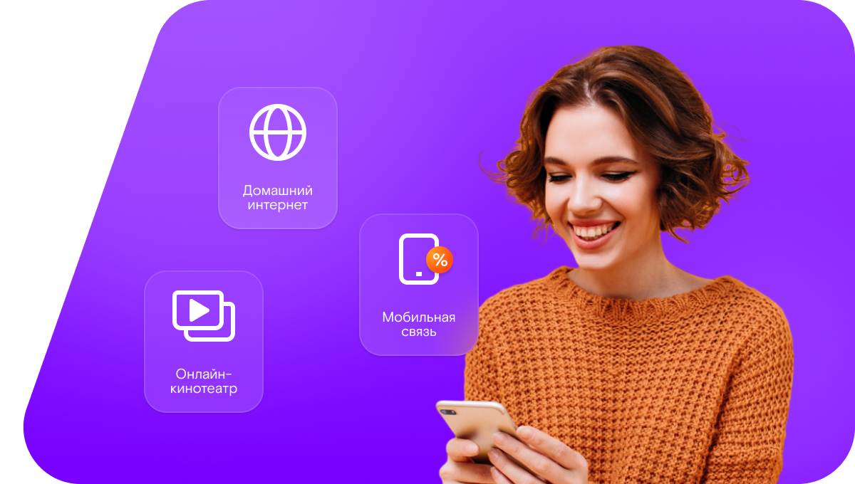 Промо-тарифы Ростелеком в Камышине